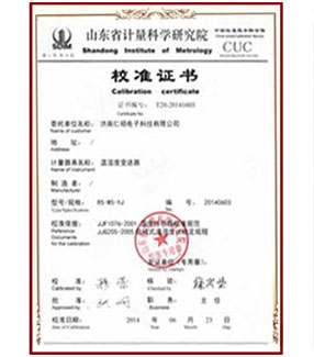 計(jì)量校準(zhǔn)證書